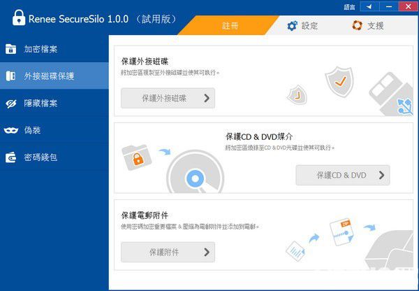 Renee Secure Silo(磁盤數(shù)據(jù)加密軟件)v1.0.0免費(fèi)版【2】