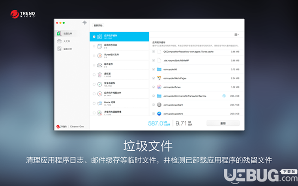 Cleaner One(磁盤清理工具)v6.0 Mac版【2】