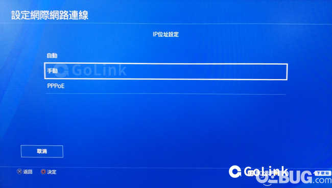 怎么使用GoLink加速器加速PS4平臺(tái)游戲