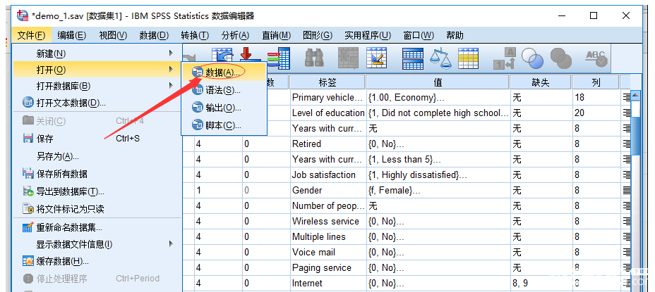 IBM SPSS Statistics軟件怎么讀取導入Excel數(shù)據(jù)