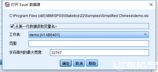 IBM SPSS Statistics軟件怎么讀取導入Excel數(shù)據(jù)