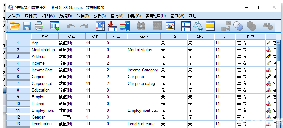 IBM SPSS Statistics軟件怎么讀取導入Excel數(shù)據(jù)