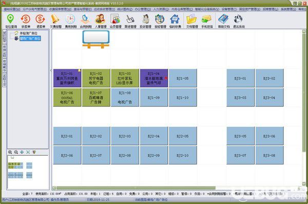 包租婆廣告位租賃管理軟件v10.3.2.0免費(fèi)版【2】