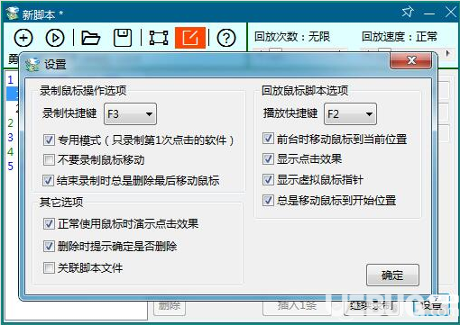 勇芳鼠標(biāo)精靈v3.0.6綠色版【2】