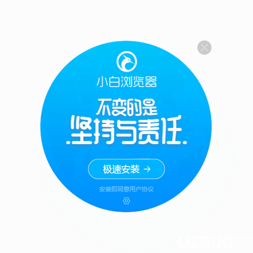 小白瀏覽器(minibai)v10.1.2129免費(fèi)版【2】