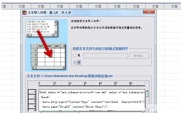 Excel表格數(shù)據(jù)無法導(dǎo)入IBM SPSS Statistics怎么解決