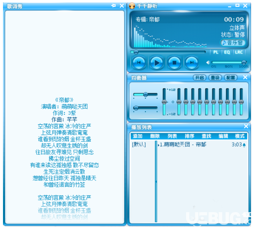 怎么使用千千靜聽播放器制作歌詞文件