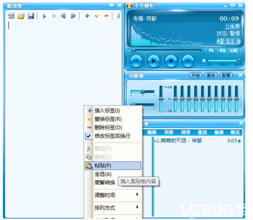 怎么使用千千靜聽播放器制作歌詞文件