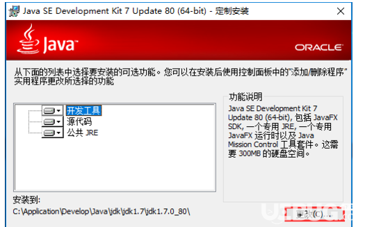 怎么在windows電腦中安裝多個版本的JAVA JDK環(huán)境