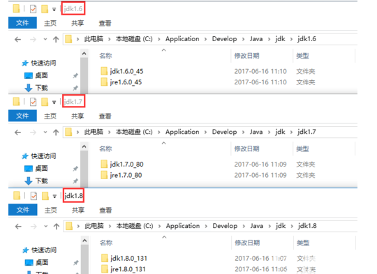 怎么在windows電腦中安裝多個版本的JAVA JDK環(huán)境