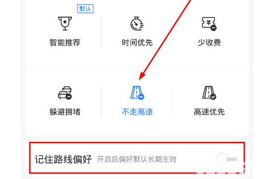 手機百度地圖怎么設置不走高速公路  路線偏好設置方法