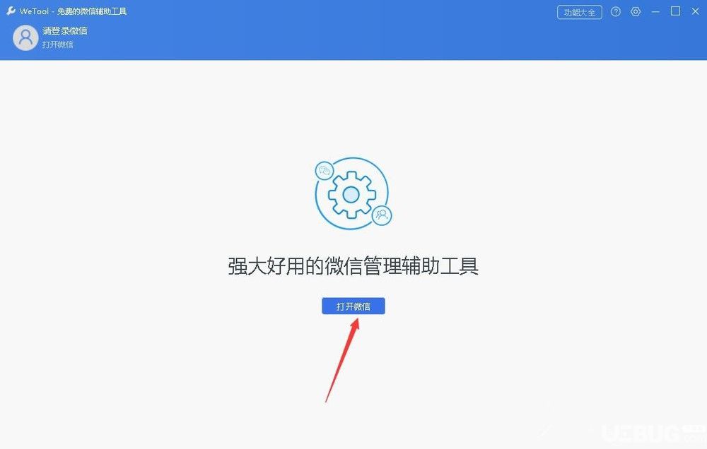 WeTool群發(fā)消息功能怎么使用