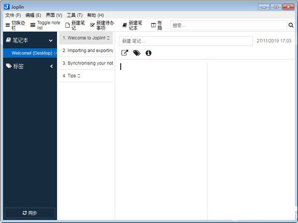 Joplin(桌面云筆記軟件)v1.0.174免費(fèi)版【2】