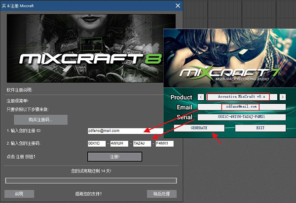 Acoustica Mixcraft Pro破解版下載