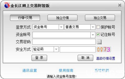 金長(zhǎng)江網(wǎng)上交易財(cái)智版v11.72免費(fèi)版【1】