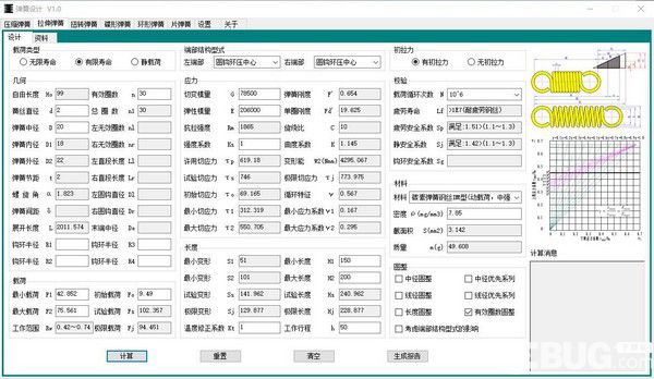 彈簧設(shè)計(jì)v1.0免費(fèi)版【3】