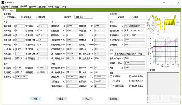 彈簧設(shè)計(jì)v1.0免費(fèi)版【4】