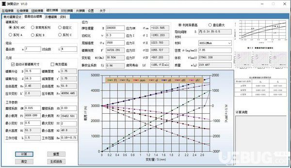 彈簧設(shè)計(jì)v1.0免費(fèi)版【5】