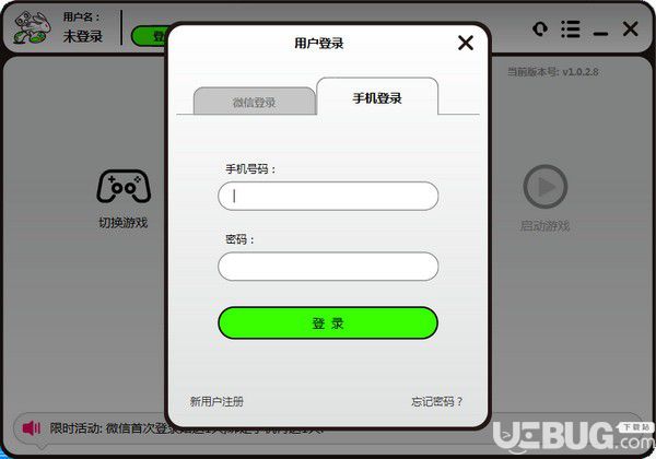 好快加速器v1.0.2.8免費(fèi)版【2】