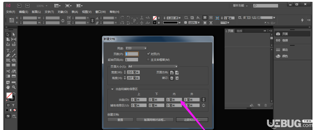 Adobe InDesign CC在頁(yè)面輸入文字方法介紹