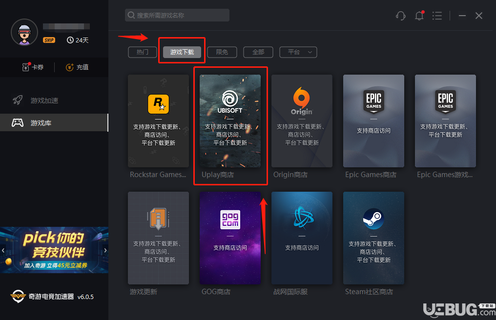 Uplay平臺(tái)提示"失去連接：Ubisoft服務(wù)目前不可用"解決方法介紹學(xué)