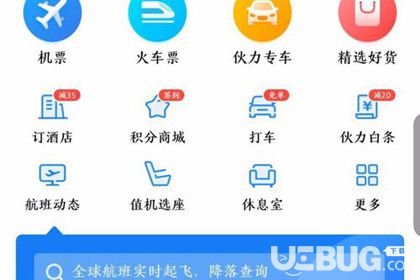 航班管家app怎么查詢航班動態(tài)信息