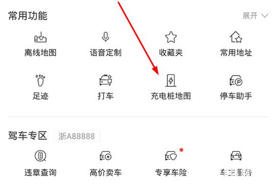 怎么給百度地圖添加充電樁地圖位置 尋找充電樁位置方法