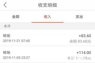 網(wǎng)易支付app收支明細怎么查看