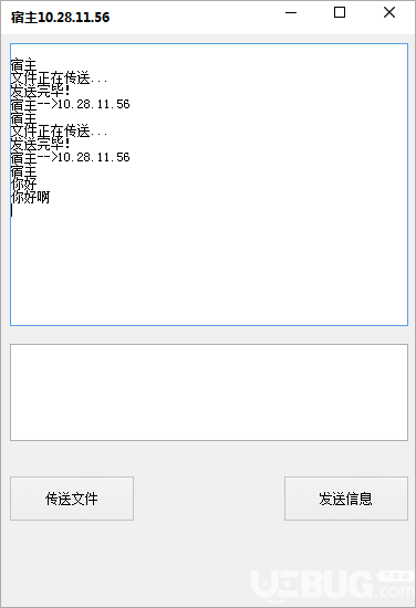 蒲公英內(nèi)網(wǎng)傳輸工具v1.0綠色版【5】