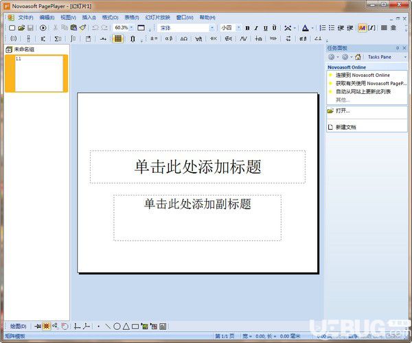 Novoasoft PagePlayer(演示文稿制作軟件)