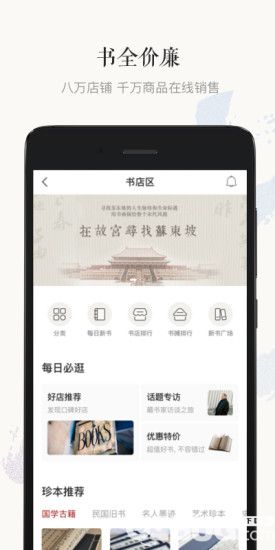 孔夫子舊書網(wǎng)app下載