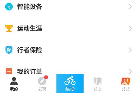 行者騎行APP怎么配對行者小G 行者小G配對方法介紹