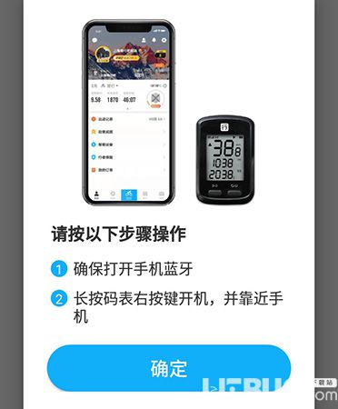 行者騎行APP怎么配對行者小G 行者小G配對方法介紹