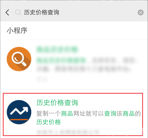 手機淘寶上商品歷史價格怎么查看 淘寶商品價格走勢查詢方法