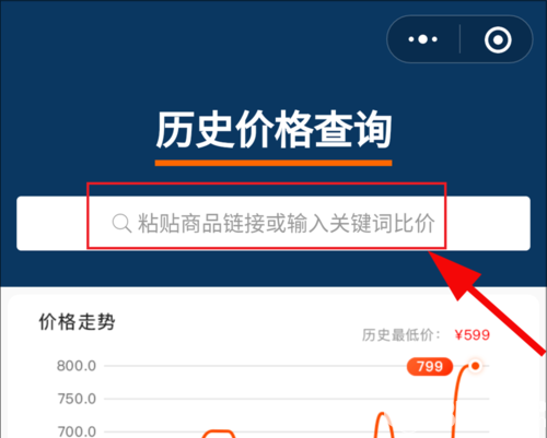 手機淘寶上商品歷史價格怎么查看 淘寶商品價格走勢查詢方法