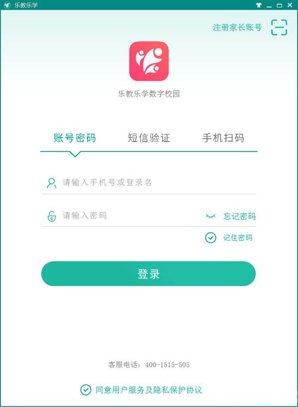 樂教樂學(xué)電腦版下載