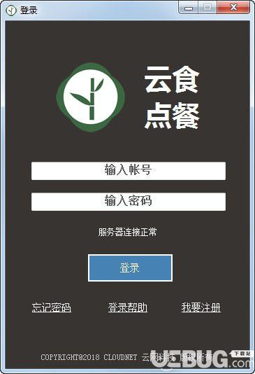 云食點餐收銀系統(tǒng)下載