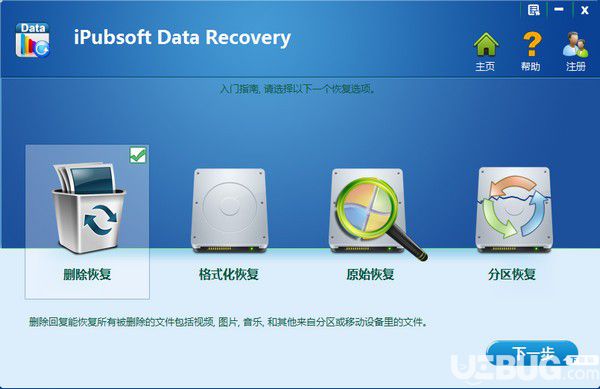 iPubsoft Data Recovery(數(shù)據(jù)恢復(fù)軟件)