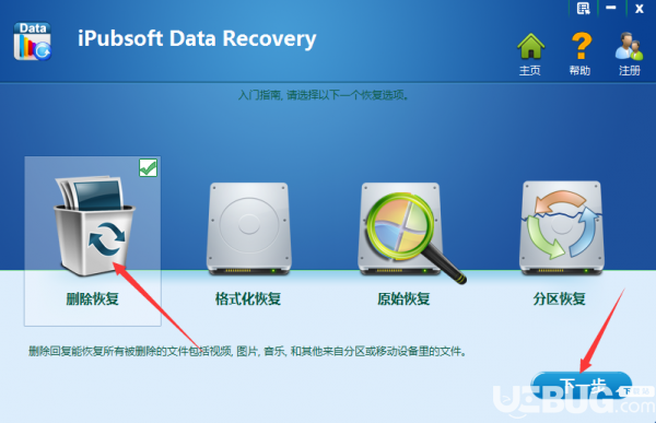 iPubsoft Data Recovery(數(shù)據(jù)恢復(fù)軟件)v【2】