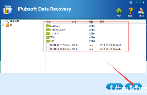 iPubsoft Data Recovery(數(shù)據(jù)恢復(fù)軟件)v【5】