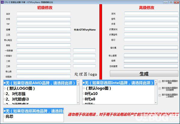 CPU-Z數(shù)據(jù)生成工具
