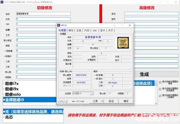 CPU-Z數(shù)據(jù)生成工具v1.0綠色版【2】