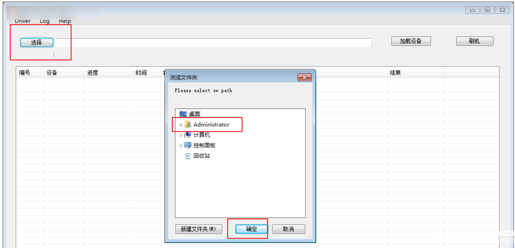 Miflash軟件線刷模式操作演示教程