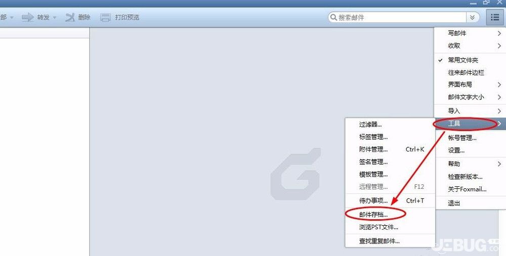 Foxmail軟件備份郵件存檔方法介紹