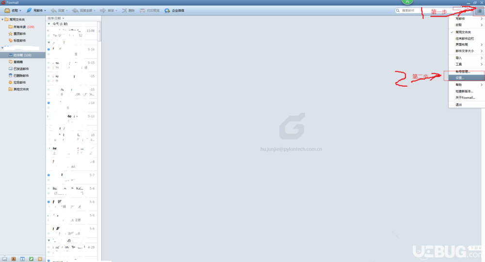 Foxmail客戶端怎么添加郵箱賬號(hào)管理收發(fā)郵件