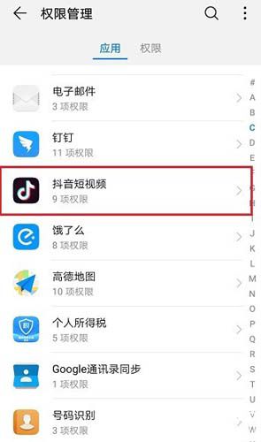 抖音app怎么關(guān)閉通訊錄取消 取消抖音通訊錄好友方法