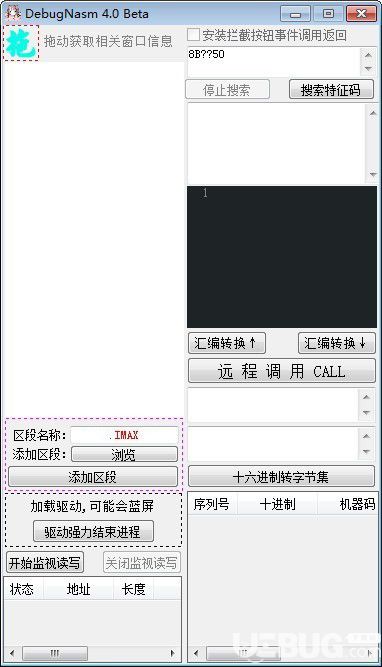 DebugNasm(開發(fā)調(diào)試工具)