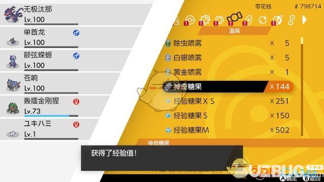 《寶可夢劍盾》滿級100級后怎么進化 滿級進化方法介紹