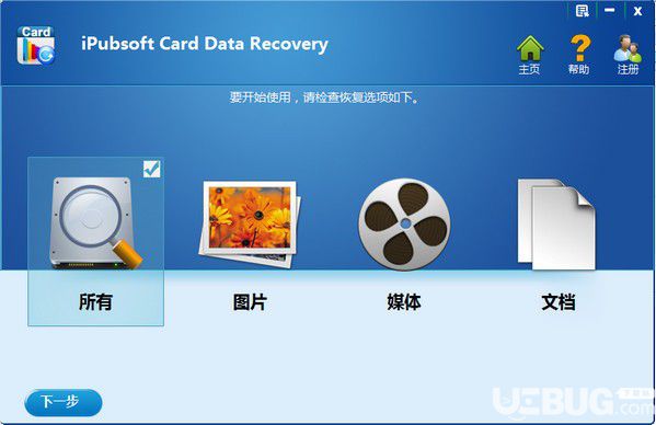 iPubsoft Card Data Recovery(存儲(chǔ)卡恢復(fù)軟件)