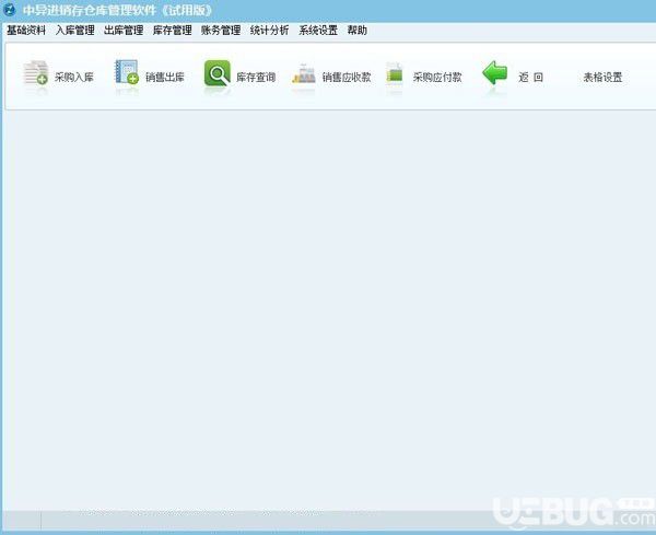 中異進(jìn)銷存?zhèn)}庫(kù)管理軟件